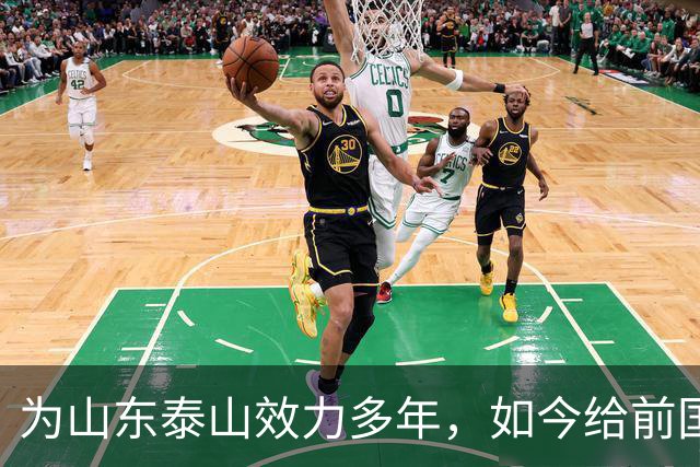为山东泰山效力多年，如今给前国脚庄毅打工，把老东家告上法庭