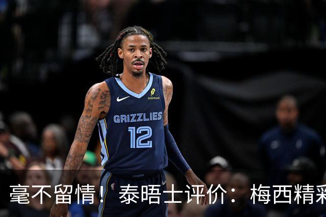 毫不留情！泰晤士评价：梅西精彩表演后，C罗表现却像指甲刮黑板