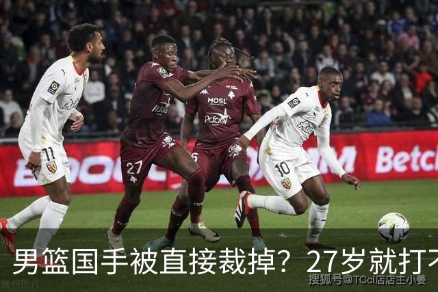 男篮国手被直接裁掉？27岁就打不上CBA了：郭士强这次看走眼了？